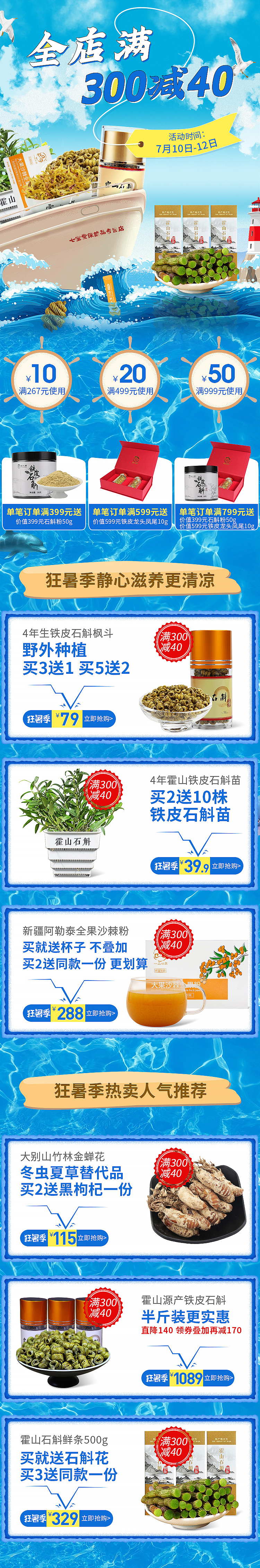 狂暑季首页（图ZMjE2MTgwMzI4） - 其他平面 - 站酷设计师Relevabor原创素材 - 站酷ZCOOL