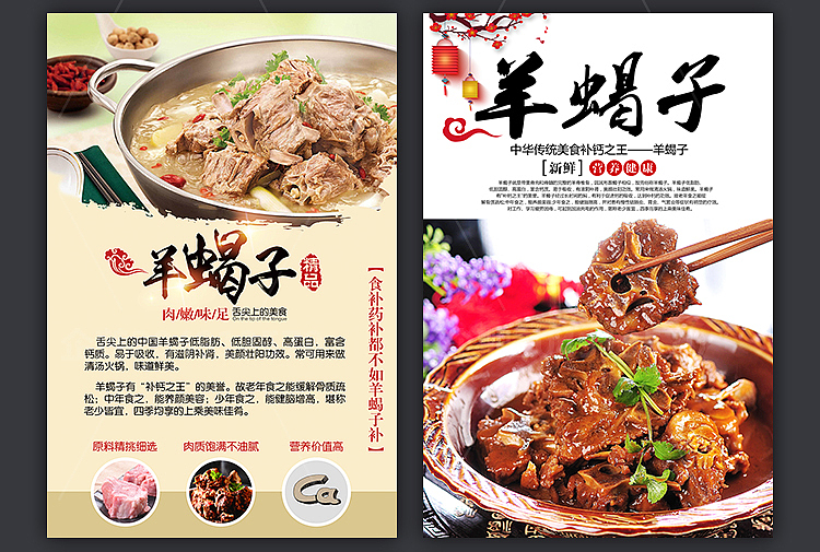 羊蝎子裝飾海報(bào)銅鍋羊蝎子火鍋圖片廣告掛畫(huà)掛圖壁紙（圖ZMjIyNzU5MTMy） - 海報(bào) - 站酷設(shè)計(jì)師企鵝204913570原創(chuàng)素材 - 站酷ZCOOL