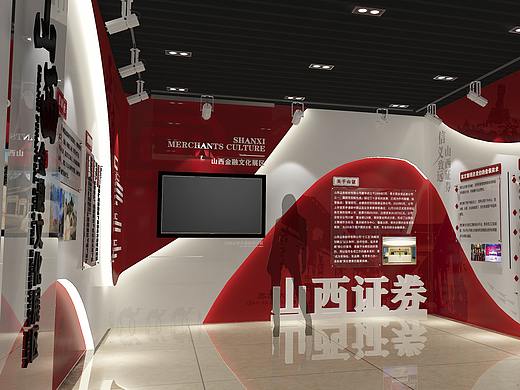 【古道长河】山西证券金融文化展区丨落地效果