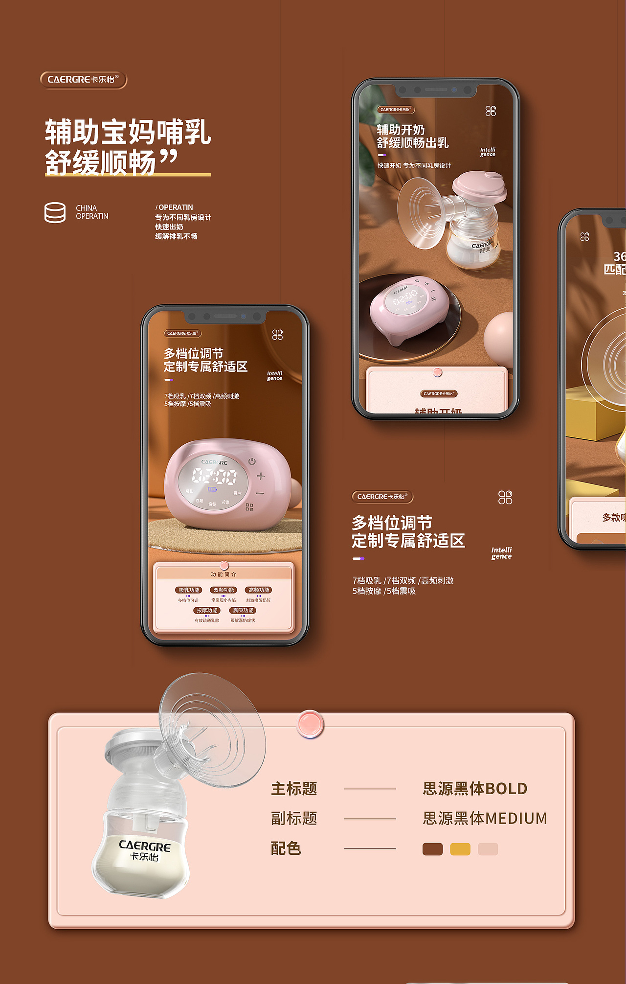 母婴详情*3（图ZMjc4MTI5NzY4） - 电商 - 站酷设计师义LIFE原创素材 - 站酷ZCOOL