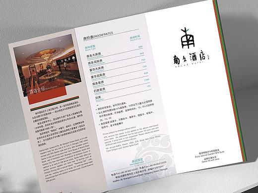 刚毕业时在成都做的一个三折页和代金券