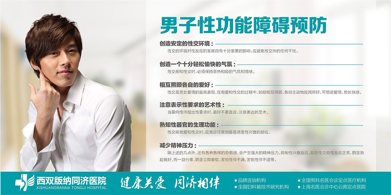 综合医院院内展板（图ZNDA4MTk4ODg=） - 宣传物料 - 站酷设计师撬天堂之门原创素材 - 站酷ZCOOL