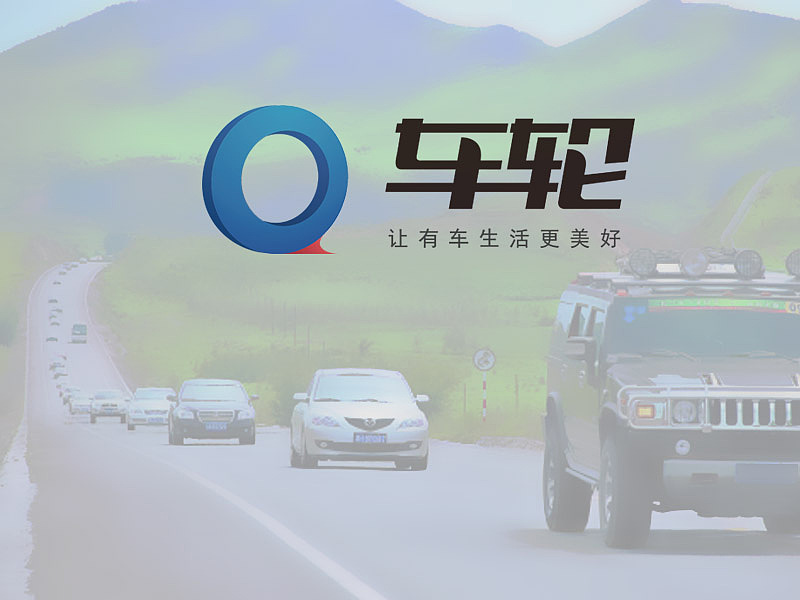 车轮以互联网+创新迈入崭新阶段（图ZMTc1NDQxMTc2） - 其他摄影 - 站酷设计师广东未来科技原创素材 - 站酷ZCOOL