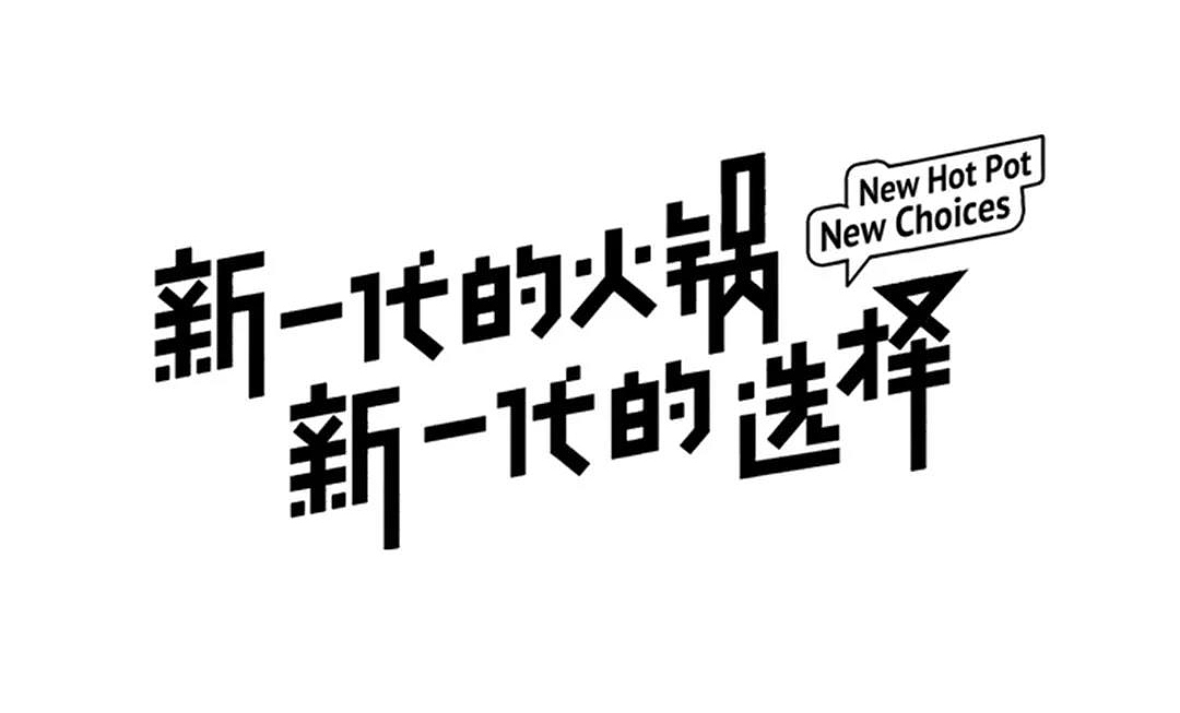 哈尔滨杰夫品牌设计（图ZMTg0NTc2MTY4） - 宣传物料 - 站酷设计师杰夫菜牌设计网站原创素材 - 站酷ZCOOL