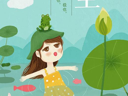节气动态插画