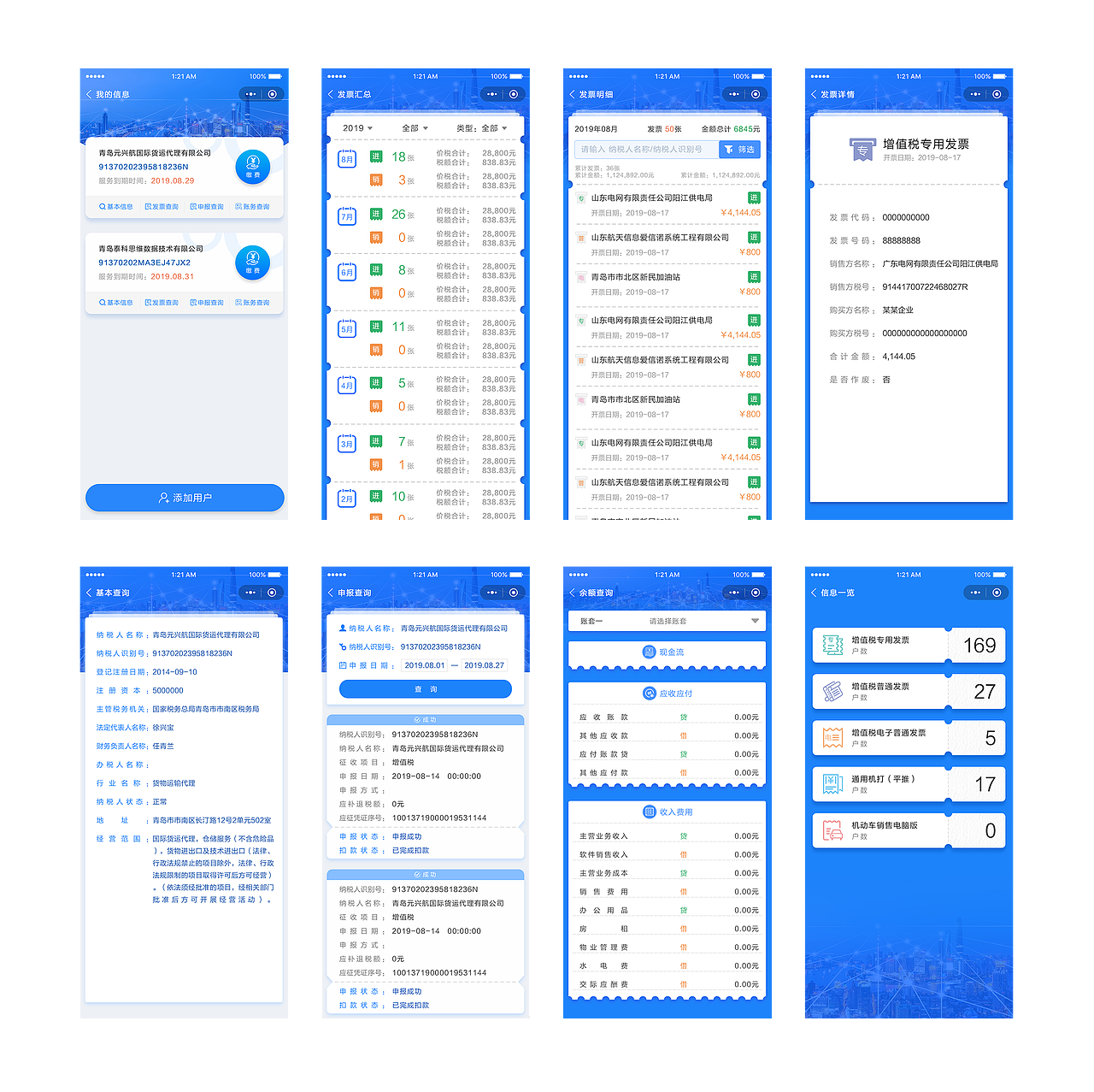 财务 小程序 2019（图ZMjk1MzUyNDky） - APP界面 - 站酷设计师季彡原创素材 - 站酷ZCOOL
