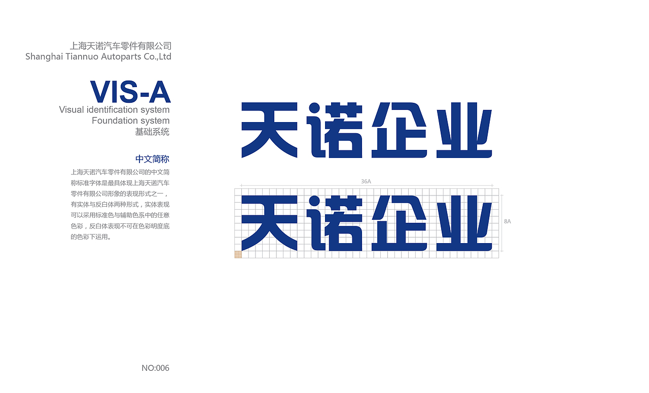 汽车零配件公司VIS形象升级规范（图ZMjQ2OTI0NjA=） - 品牌 - 站酷设计师何伟杯子原创素材 - 站酷ZCOOL