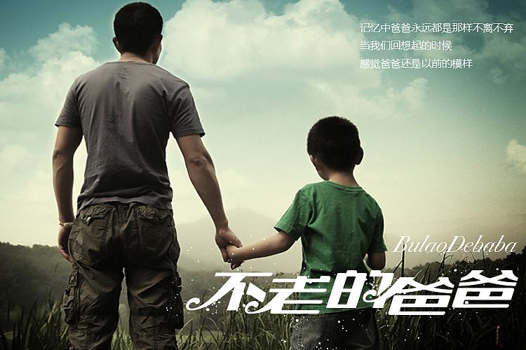 《父亲给的记忆》字体抒情——余尤勇（图ZMTYwMDYwNDA=） - 字体/字形 - 站酷设计师余尤勇原创素材 - 站酷ZCOOL
