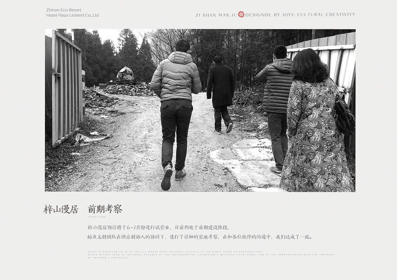到张家界一定要上梓山漫居看看 梓山漫居LOGO/VIS视觉系统（图ZNzUxMjE4NDg=） - 品牌 - 站酷设计师鲸鱼文创原创素材 - 站酷ZCOOL