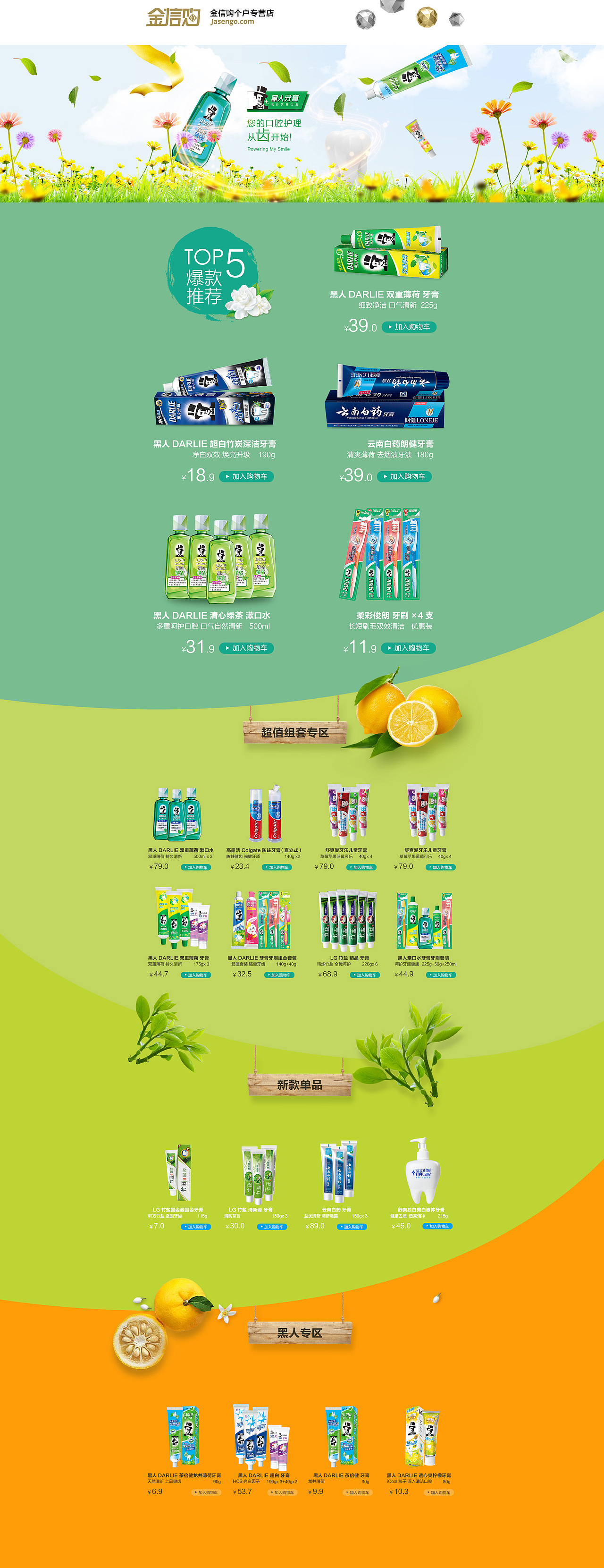 牙膏电商首页banner（图ZODkyNDIzNjg=） - 电商 - 站酷设计师zhouxixi77原创素材 - 站酷ZCOOL