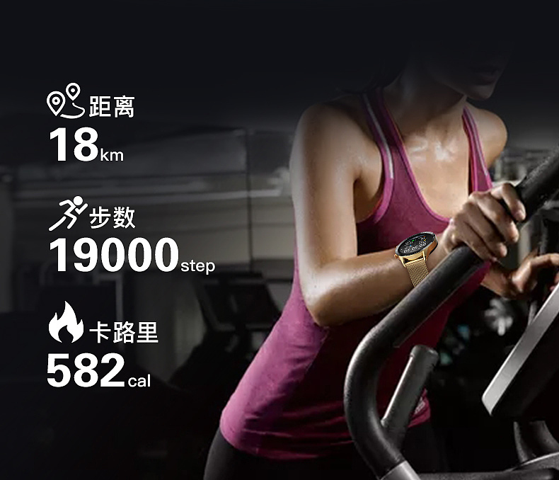 智能手表手环详情页