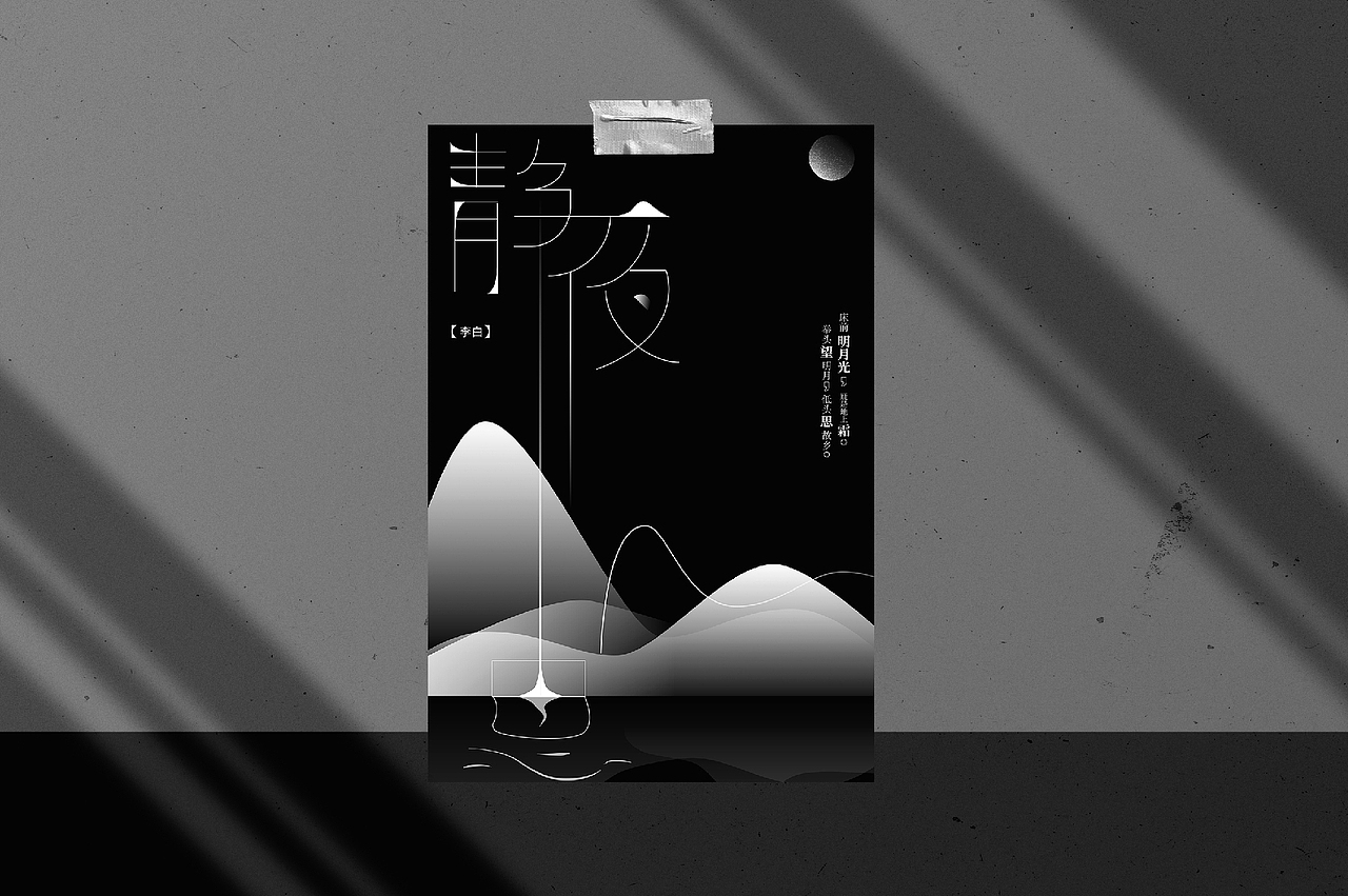 2020-2021年平面结课作品集