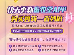 運(yùn)營(yíng)海報(bào)