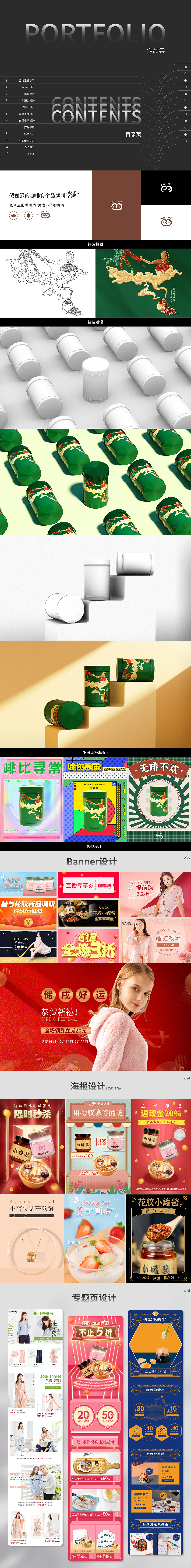 作品集~~（图ZMjkxNTczODE2） - 其他 - 站酷设计师凉茶yeah原创素材 - 站酷ZCOOL