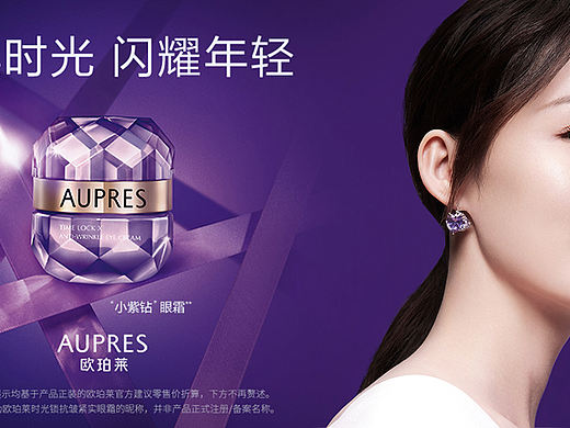 AUPRES欧泊莱