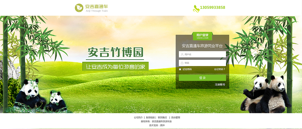 登錄頁（圖ZOTAwNTQwMTY=） - 其他網(wǎng)頁 - 站酷設計師socean916原創(chuàng)素材 - 站酷ZCOOL