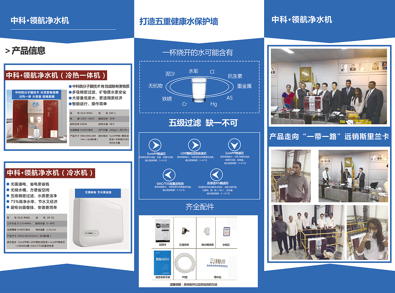 净水器三折页（图ZMTE0ODQyNDk2） - 其他平面 - 站酷设计师Ve_jun原创素材 - 站酷ZCOOL