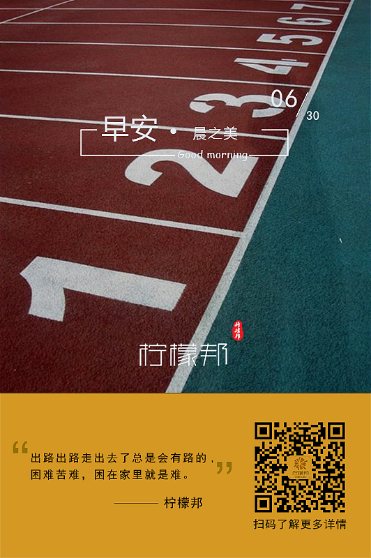 柠檬邦早安（图ZMTMxMjEyMjA0） - 海报 - 站酷设计师柠檬邦原创素材 - 站酷ZCOOL