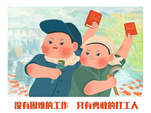 早安，打工人