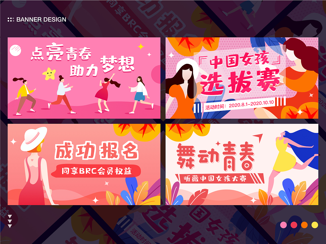 2020作品集