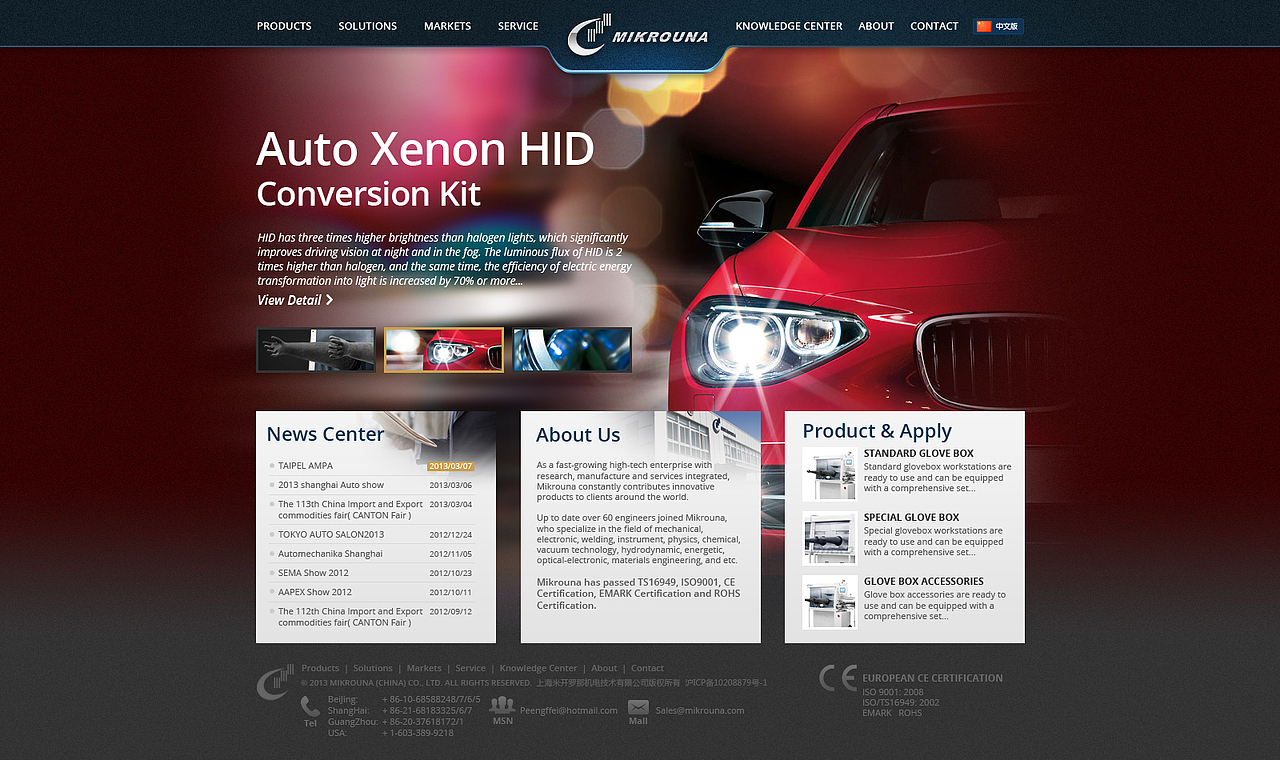 米开罗那手套箱网站