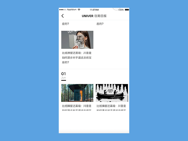 Principle 做的一些页面交互动效
