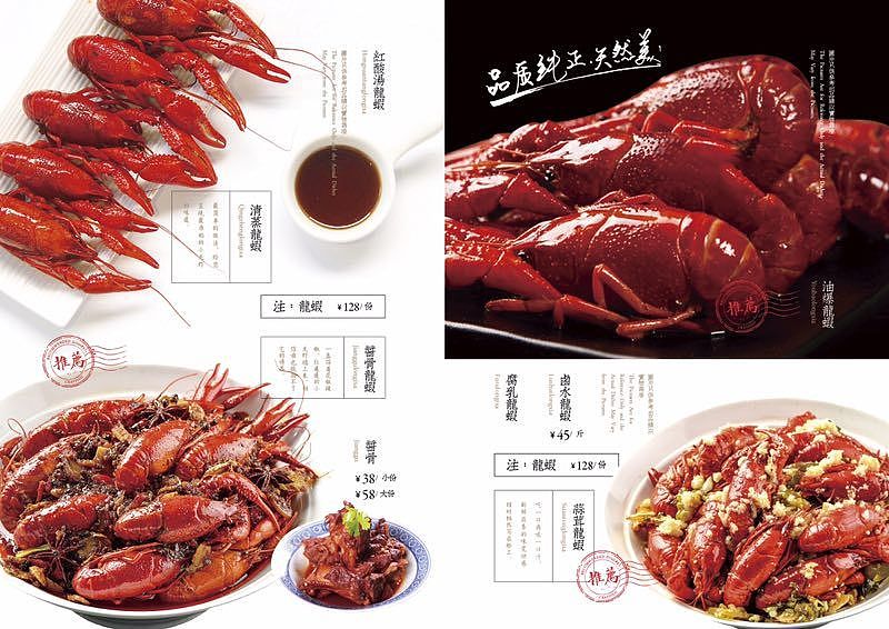 十三虾菜单