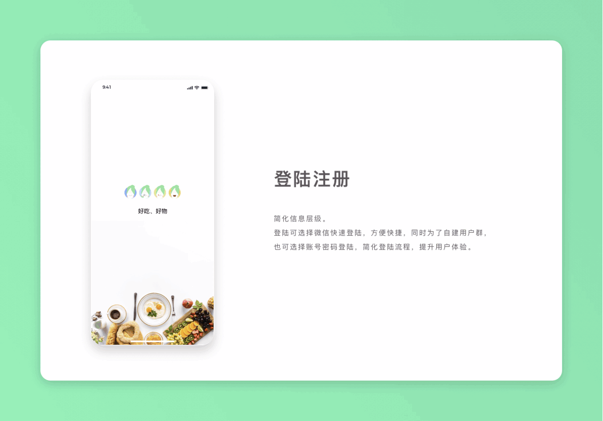 "生菜先生”视觉设计（图ZMTU4OTE5NzQw） - APP界面 - 站酷设计师Hello木原创素材 - 站酷ZCOOL