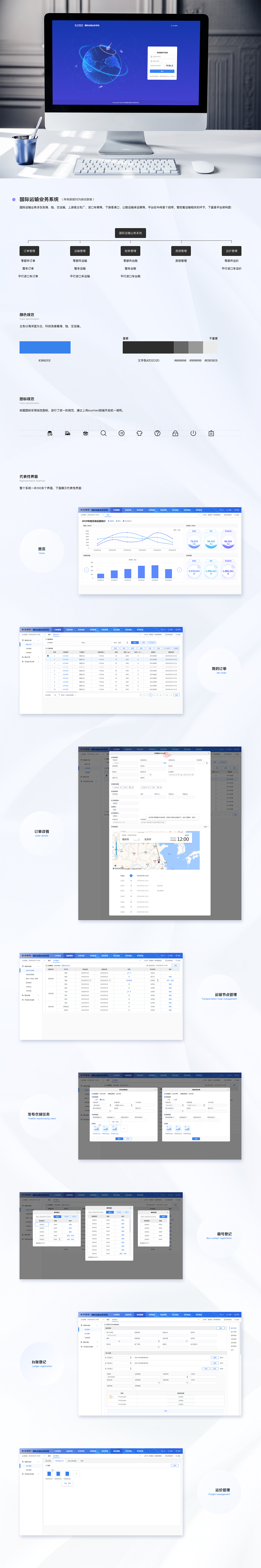 B端后臺那些圖（圖ZMjE1ODE0NDEy） - 軟件界面 - 站酷設(shè)計師黏黏糕原創(chuàng)素材 - 站酷ZCOOL