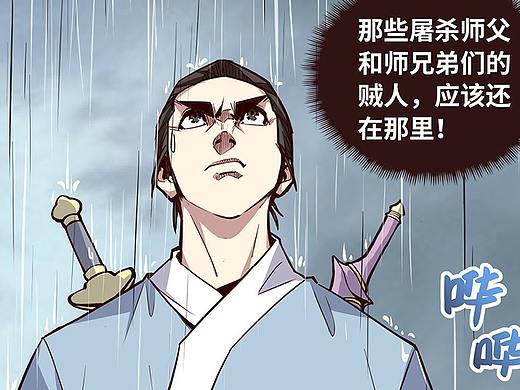 生死诀 第7话