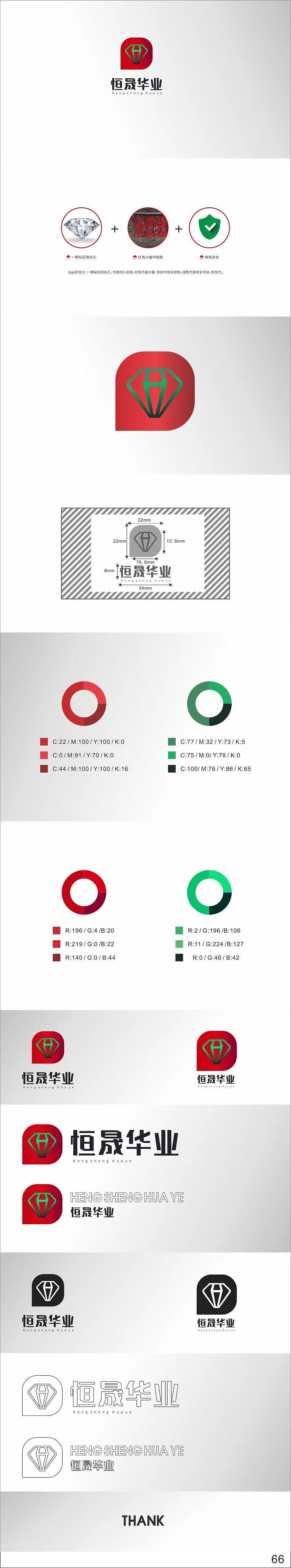 恒晟华业（图ZMjc0NTM5Njg4） - 品牌 - 站酷设计师KK13原创素材 - 站酷ZCOOL