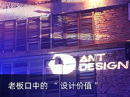 设计价值