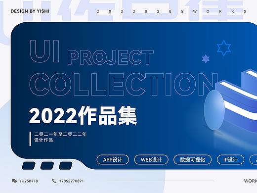 2022作品集