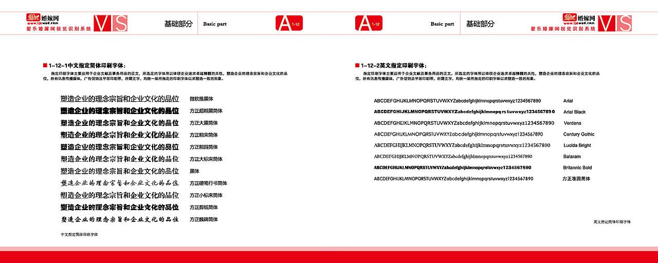 爱乐婚嫁网品牌VI（图ZMTIzMzU5MDA=） - 品牌 - 站酷设计师honi原创素材 - 站酷ZCOOL