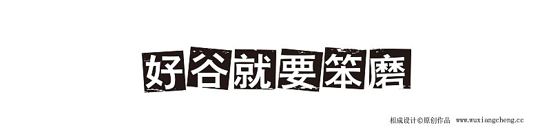 酷友们，新鲜出炉的五谷杂粮品牌设计来了（图ZNzc3OTgyNjQ=） - 品牌 - 站酷设计师北斗设计原创素材 - 站酷ZCOOL