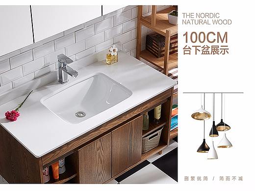 家装建材-浴室柜，水曲柳浴室柜北欧风格（个人主页-ZMjU1NDcwMTY=） - 电商 - 站酷设计师左手残原创素材 - 站酷ZCOOL