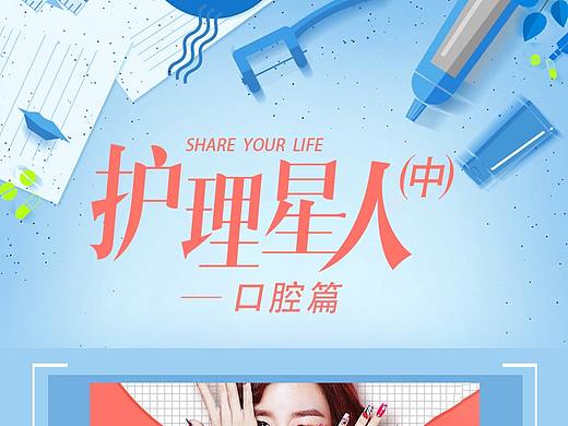 微商城达人汇专题二级页面集锦