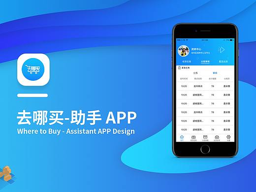 公司 APP 作品（個(gè)人主頁-ZMzc0NDA2ODA=） - APP界面 - 站酷設(shè)計(jì)師莫迪斯基原創(chuàng)素材 - 站酷ZCOOL