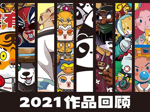 2021年终个人原创项目总结