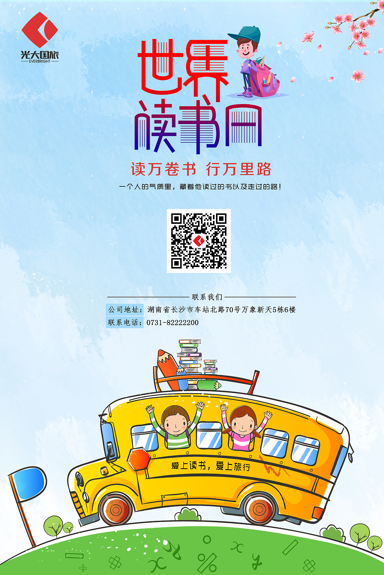 线上-节假日营销海报（图ZMjkxMTE3NDc2） - 海报 - 站酷设计师说给耳朵听原创素材 - 站酷ZCOOL