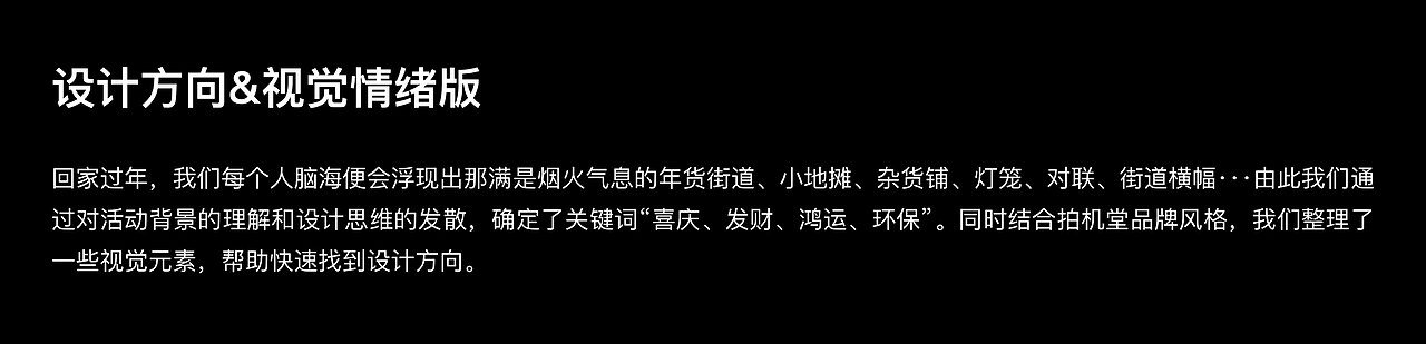 2022拍机堂春节项目设计复盘（图ZMjkyNzYyMTA4） - 主题/皮肤 - 站酷设计师拍机堂UXD原创素材 - 站酷ZCOOL