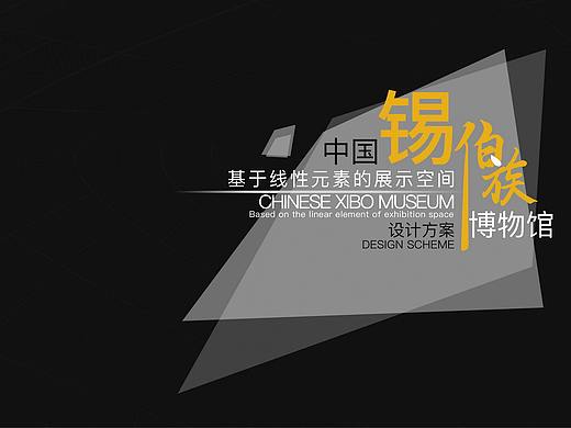 研究生毕业设计作品
