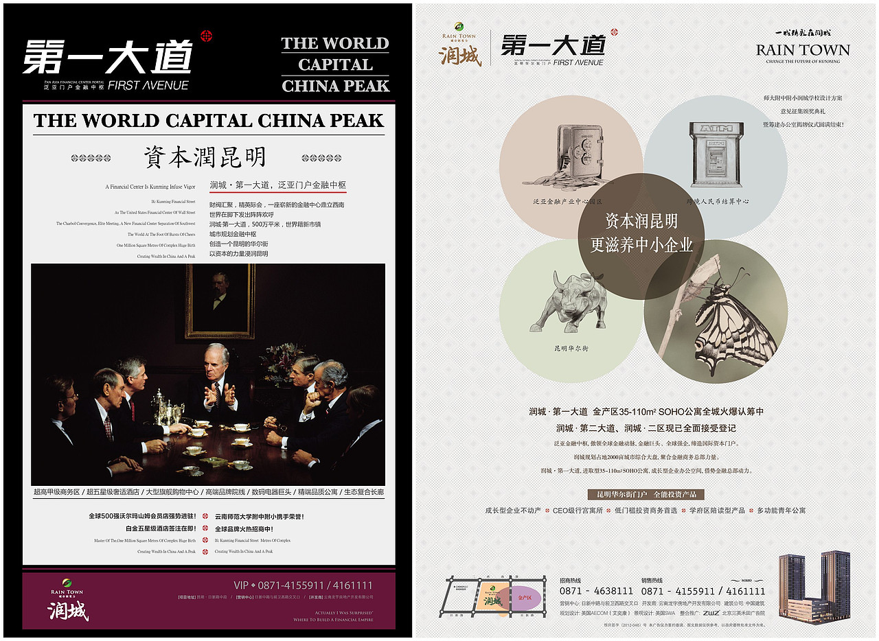北京三英禾田云南昆明润城