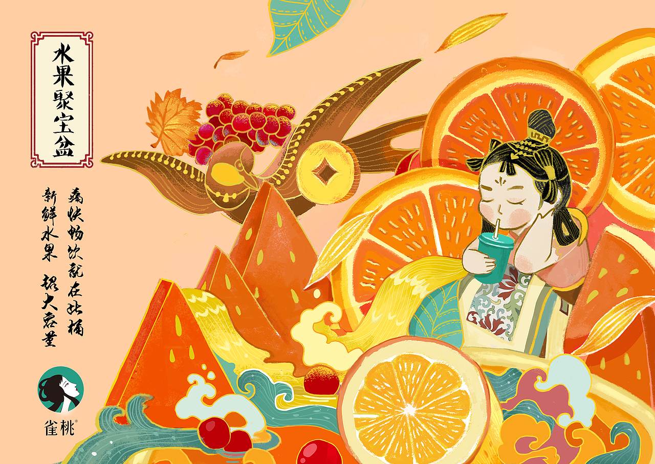 雀桃 中国风茶饮品牌 插画包装设计