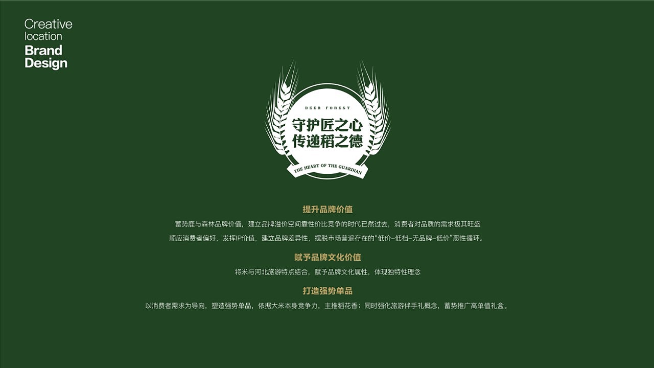 米业全案策划IP延展品牌设计#秉晟文化#