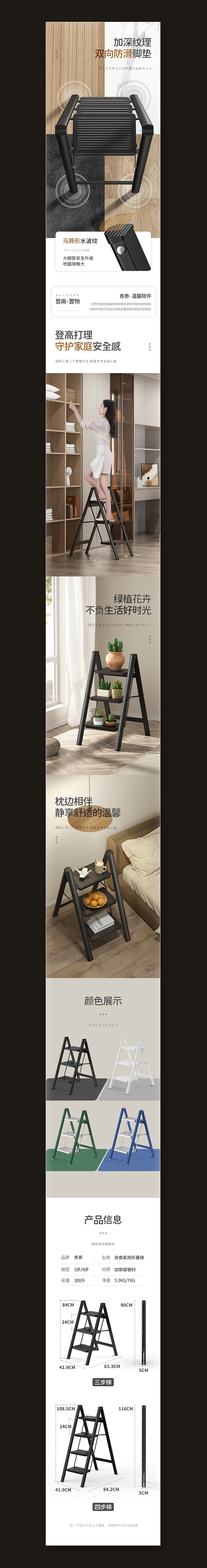 家用梯详情页（图ZMzA3ODg4MjEy） - 电商 - 站酷设计师灵犀视觉工作室原创素材 - 站酷ZCOOL