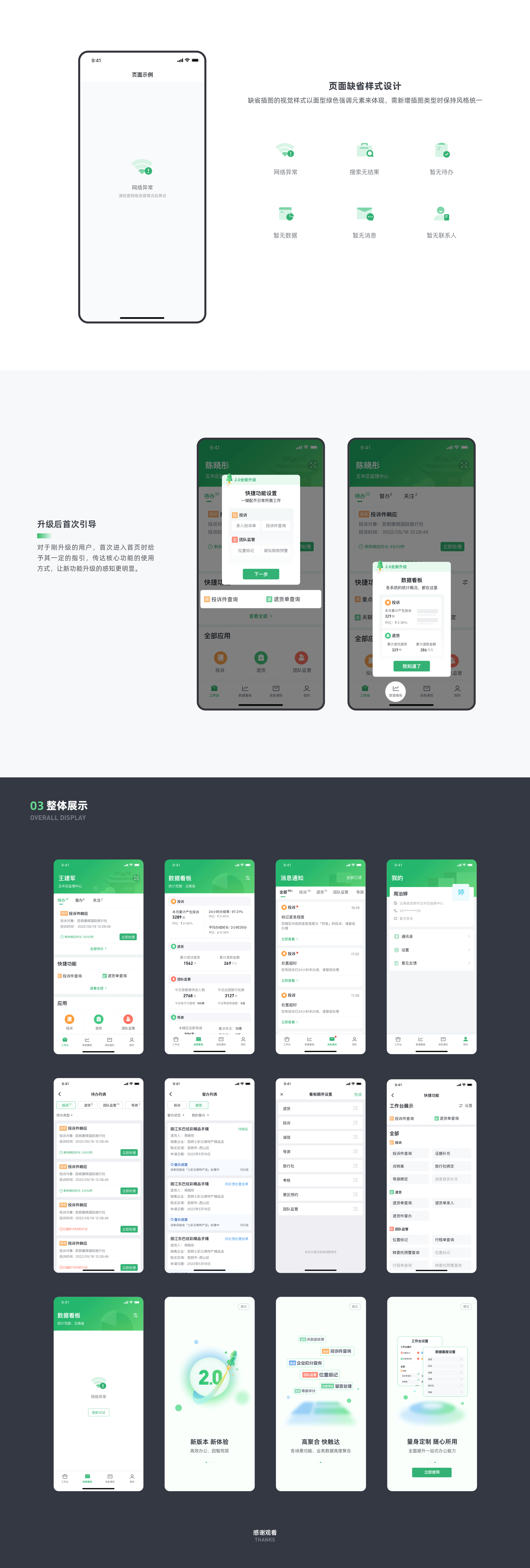 个人设计作品合集（图ZMzYxNTI3Mjgw） - APP界面 - 站酷设计师三斤五两原创素材 - 站酷ZCOOL