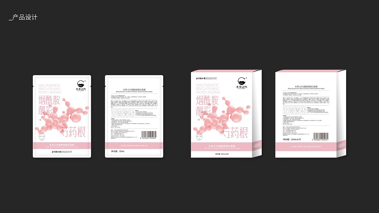 本草之约 | 百年同仁堂·植物新能量（图ZMzI5MTU2MzI0） - 品牌 - 站酷设计师DenniWon原创素材 - 站酷ZCOOL