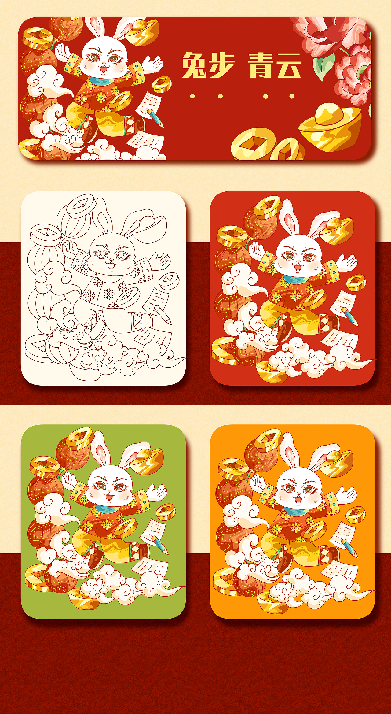 2023新年兔年ip系列国潮插画设计