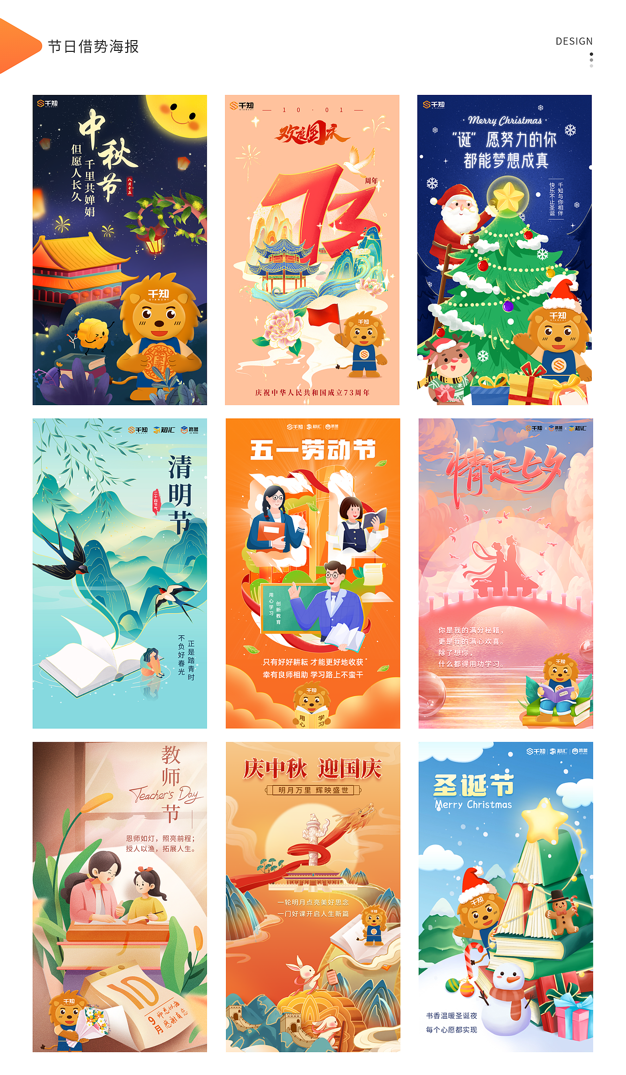 2022-2024视觉教育作品整理（图ZMzYxMTU3OTcy） - 宣传物料 - 站酷设计师我是一个小魔头原创素材 - 站酷ZCOOL